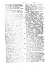 Устройство пульсирующего горения (патент 1455130)