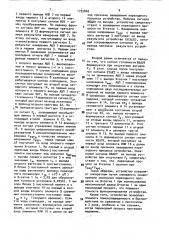 Устройство для решения дифференциальных уравнений в частных производных (патент 1735840)