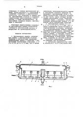Флотационная машина (патент 573193)