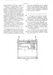 Устройство для обработки металлических поверхностей шариками (патент 530783)