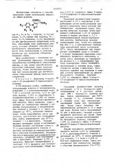 Способ получения производных пиразола или их фитологически приемлемых солей (патент 1440343)