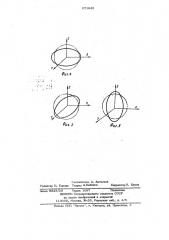 Рука микроманипулятора (патент 971642)
