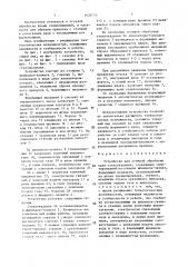 Устройство для огневой обработки края стеклоизделия (патент 1627528)