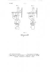 Клещи для копровой бабы (патент 66367)