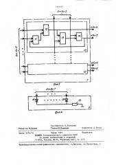 Устройство для предотвращения поломки сварочного инструмента (патент 1263467)