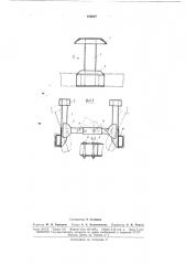 Центрирующее устройство для нарезных и буровых машин с ферменным ставом (патент 166637)