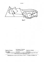 Навесное рабочее оборудование для обработки грунтовой поверхности (патент 1671791)