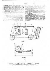 Сдоросъемник коконов тутовогошелкопряда (патент 509267)
