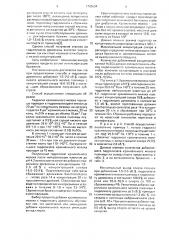 Способ получения этанола (патент 1703694)