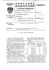 Способ лечения холециститов (патент 665910)