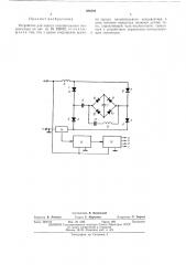 Устройство для заряда накопительного конденсатора (патент 486459)