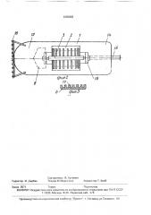 Устройство для аэрации потока (патент 1685882)