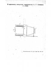 Фотографическая камера, снабженная кассеткой с пластинкой из темно-красного рубинового стекла (патент 27281)