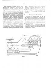 Патент ссср  409916 (патент 409916)