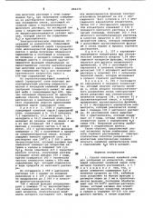 Способ получения калийной соли для удобрений (патент 856375)