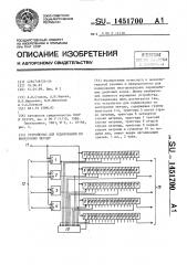 Устройство для кодирования по векторному методу (патент 1451700)