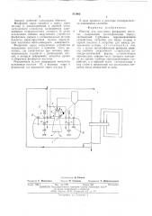 Реактор для получения фосфорной кислоты (патент 511965)