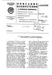 Способ проведения ресурсных испыта-ний теплообменника и стенд дляего осуществления (патент 800590)