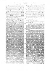 Устройство для контроля температуры погружного электродвигателя и давления на приеме насоса (патент 1652525)
