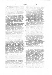 Редукционно-охладительное устройство (патент 1110990)