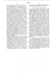 Автомат проволочно-гвоздильный (патент 376989)