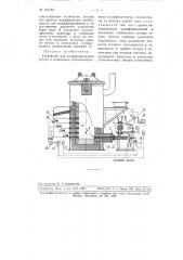 Устройство для модифицирования чугуна в копильнике (патент 105783)