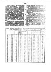 Способ получения антикоррозионного покрытия на трубопроводе (патент 1814931)