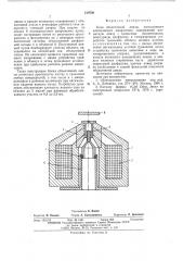 Блок объективной линзы эмиссионного электронного микроскопа (патент 519790)
