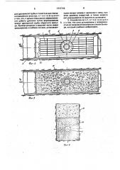 Устройство для укладки закрытого горизонтального дренажа (патент 1717715)