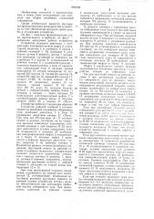 Устройство для контроля при сборке резьбовых соединений гайковертом (патент 1293702)