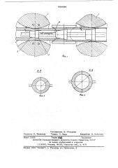 Технологический инструмент для продольной прокатки труб (патент 586936)