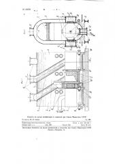 Выпарной аппарат (патент 92659)