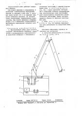 Промышленный робот (патент 623732)
