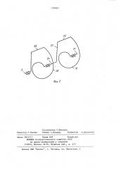 Тормоз транспортного средства (патент 1180281)