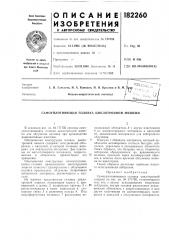Самоуплотняющая головка циклотронной мишени (патент 182260)