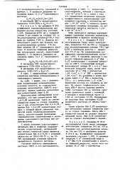 Способ изоляции поглощающих и водонасыщенных пластов (патент 1240868)