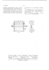 Патент ссср  161288 (патент 161288)