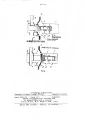 Устройство для блокировки крышки центрифуги (патент 1066659)