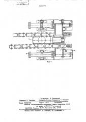 Устройство для кантовки рулонов тонкого листа (патент 528978)