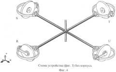 Способ использования гироскопического момента для управления летательным аппаратом (транспортным средством) и устройство управления летательным аппаратом (патент 2495789)