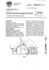 Пакеторазборное устройство (патент 1684197)