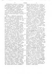 Устройство для измерения среднего значения тока (патент 1550432)