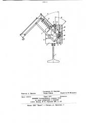 Уравновешенный манипулятор (патент 1000271)