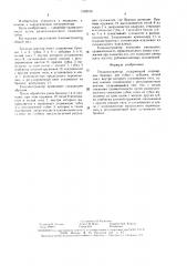 Тендоэкстрактор (патент 1502016)
