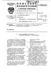 Способ получения чередующихся сополимеров бутадиена с акрилонитрилом (патент 703541)