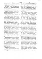 Якорное устройство (патент 695888)
