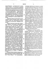 Смеситель для приготовления полимерных концентратов (патент 1669729)