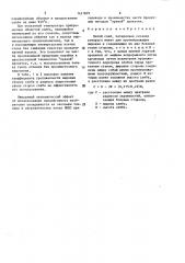 Литой сляб (патент 1431879)