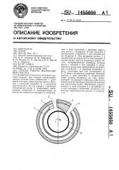 Способ работы молекулярного насоса (патент 1455050)