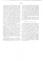 Электромеханический привод зажима (патент 562388)